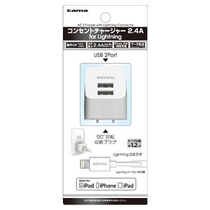 多摩電子工業 コンセントチャージャー 2.4A AA62LW