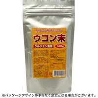 ユウキ製薬 ウコン末 160ｇ