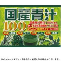 ユウキ製薬 国産青汁100 3ｇ×30包