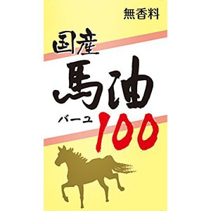 国産馬油100 (70mL)