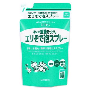 ミヨシ石鹸 暮らしの重曹せっけん　エリそで泡スプレー 詰替え用　230mL