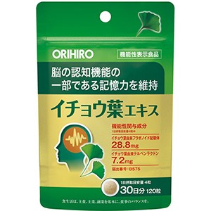 オリヒロ イチョウ葉エキス 120粒 機能性表示食品