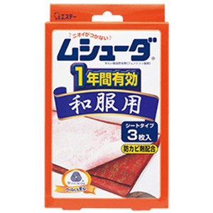 エステー ムシューダ 1年防虫 和服用 3枚入