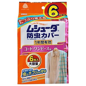 エステー ムシューダ 防虫カバー 1年間有効 コート・ワンピース用 6枚入