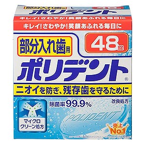 アース製薬 部分入れ歯用ポリデント 48錠