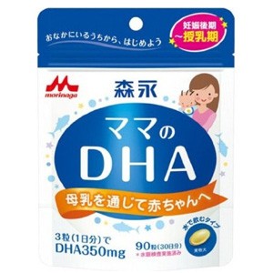 森永 ママのDHA 90粒