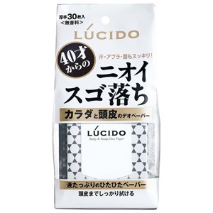 ルシード カラダと頭皮のデオペーパー 30枚