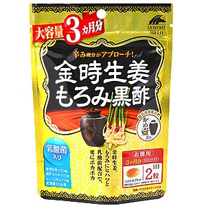 金時生姜もろみ黒酢 大容量3ヶ月分 186粒