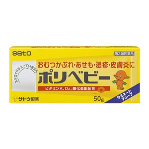 【第3類医薬品】 ポリベビー 50g