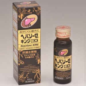 【第2類医薬品】ヘパリーゼキングEX 50ml