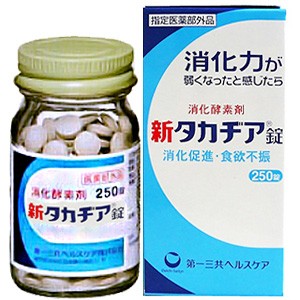 新タカヂア錠 250錠 医薬部外品