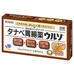 【第3類医薬品】 タナベ胃腸薬ウルソ 20錠