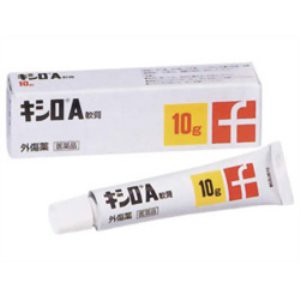 【第2類医薬品】 キシロＡ軟膏 10g