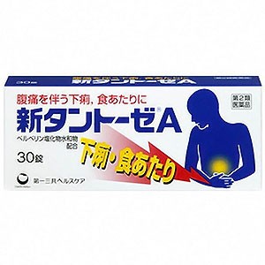 【第2類医薬品】 新タントーゼA 30錠