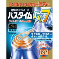 【第2類医薬品】 パスタイムFX7 14枚 ※セルフメディケーション税制対象商品