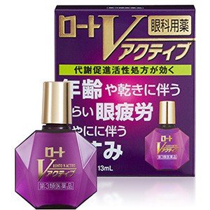 【第3類医薬品】 ロートVアクティブ 13ml