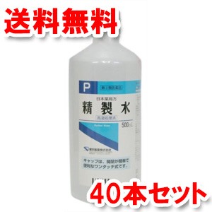 【第3類医薬品】 健栄製薬 精製水 500mL×40本セット 送料無料