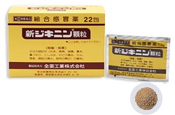 【第（2）類医薬品】 新ジキニン顆粒 22包