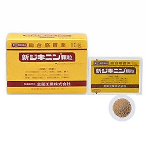 【第（2）類医薬品】 新ジキニン顆粒 10包