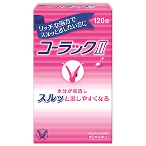 【第2類医薬品】 大正製薬 コーラックII 120錠