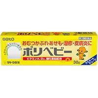 【第3類医薬品】 ポリベビー 30g