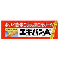 【第3類医薬品】 エキバンＡ 10g