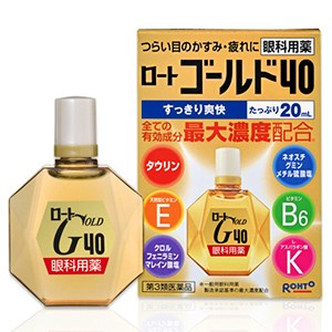 【第3類医薬品】 ロート製薬 ロートゴールド40 20mL