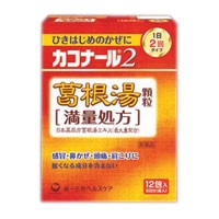 【第2類医薬品】 カコナール2葛根湯顆粒「満量処方」 12包（1日2回タイプ）