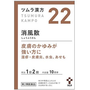 【第2類医薬品】 ツムラ漢方 消風散エキス顆粒 20包（10日分） 送料無料