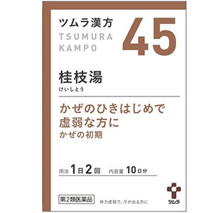 【第2類医薬品】 ツムラ漢方 桂枝湯エキス顆粒 20包(10日分) 送料無料