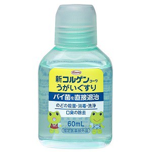 新コルゲンコーワうがい薬 うがいぐすり 60ｍｌ 【指定医薬部外品】 メール便送料無料