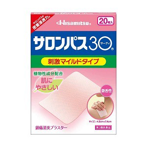 【第3類医薬品】 サロンパス30 20枚