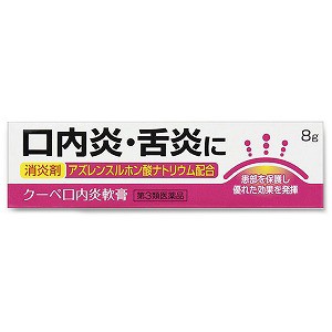 【第3類医薬品】 クーペ 口内炎軟膏 8ｇ