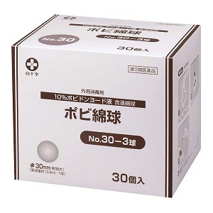 【第3類医薬品】 ポビ綿球 No.30 3球×30個入