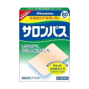 【第3類医薬品】 サロンパス 80枚