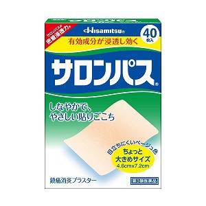 【第3類医薬品】 サロンパス 40枚