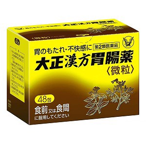 【第2類医薬品】 大正漢方胃腸薬 微粒 48包