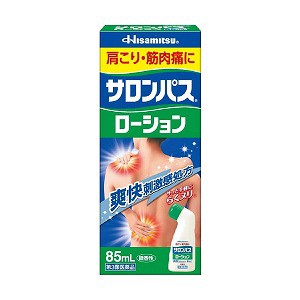 【第3類医薬品】 サロンパスローション 85mL