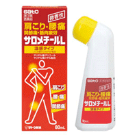 【第3類医薬品】 佐藤製薬 サロメチールＬ 80mL