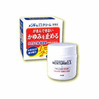 【第2類医薬品】 メンターム EXクリーム 90g