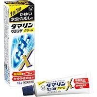 【第（2）類医薬品】 ダマリングランデX クリーム 15g ※セルフメディケーション税制対象商品