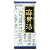 【第2類医薬品】 クラシエ漢方 麻黄湯（マオウトウ）エキス顆粒 45包