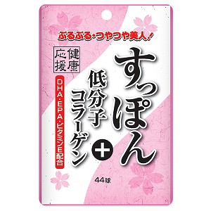 ユウキ製薬 すっぽん+低分子コラーゲン 44球