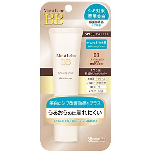 モイストラボ 薬用美白BBクリーム 30g 03（ナチュラルオークル） 医薬部外品 メール便送料無料