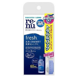 レニュー フレッシュ トラベルパック 60mL