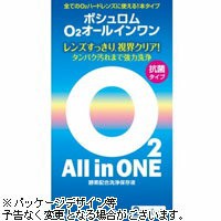 ボシュロム O2オールインワン 120ml×2本