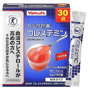 ヤクルト コレステミン アセロラ味30袋 特定保健用食品