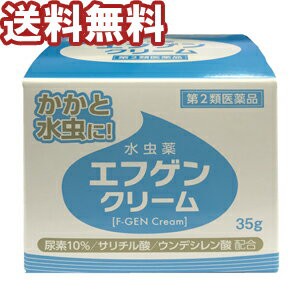 第2類医薬品 水虫薬 エフゲンクリーム 35gの通販はwowma ワウマ くすりの勉強堂 最新健康情報 商品ロットナンバー