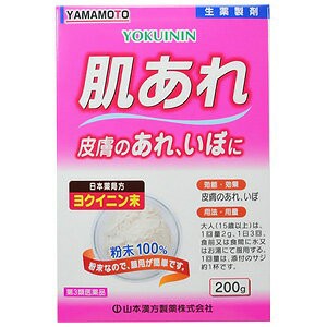 【第3類医薬品】 山本漢方 ヨクイニン末 200g