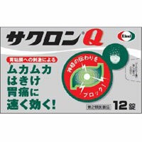 【第2類医薬品】 サクロンＱ 12錠 ※セルフメディケーション税制対象商品